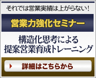 �c�Ɨ͋����Z�~�i�[
