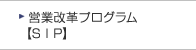 �c�Ɖ��v�v���O�����@SIP