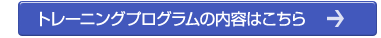 SWOT���̓Z�~�i�[�g���[�j���O�v���O�����̓��e�͂�����