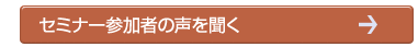 �Z�~�i�[�Q���҂̐��𕷂�